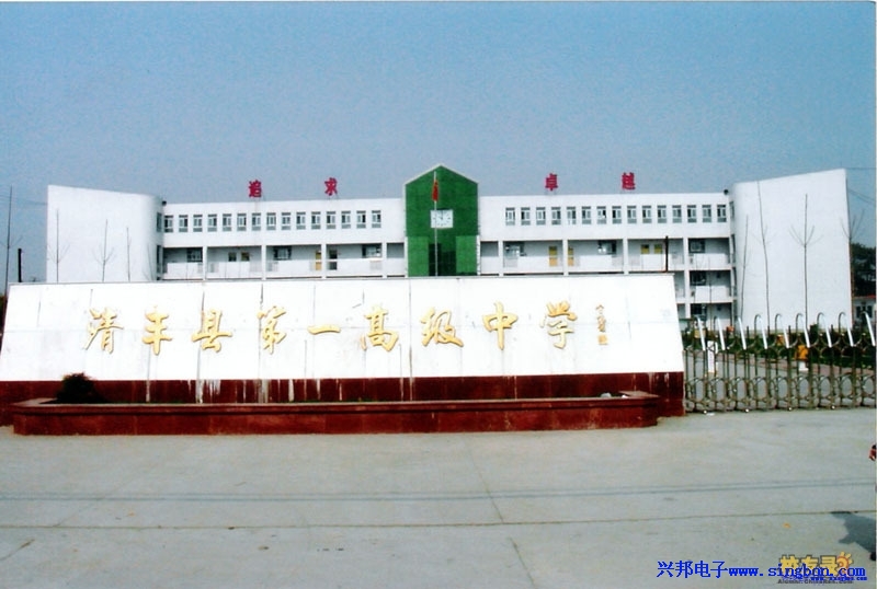 清豐縣第一高級中學(xué)學(xué)生餐廳食堂售飯系統(tǒng)。