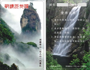 水卡、洗澡卡、節(jié)水卡