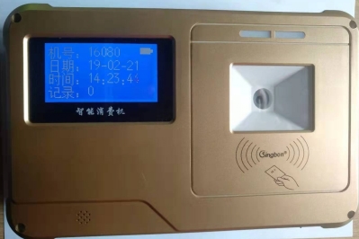 掃碼售飯機、掃碼消費機、掃碼收款機