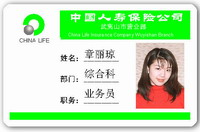 人像證卡、胸牌卡
