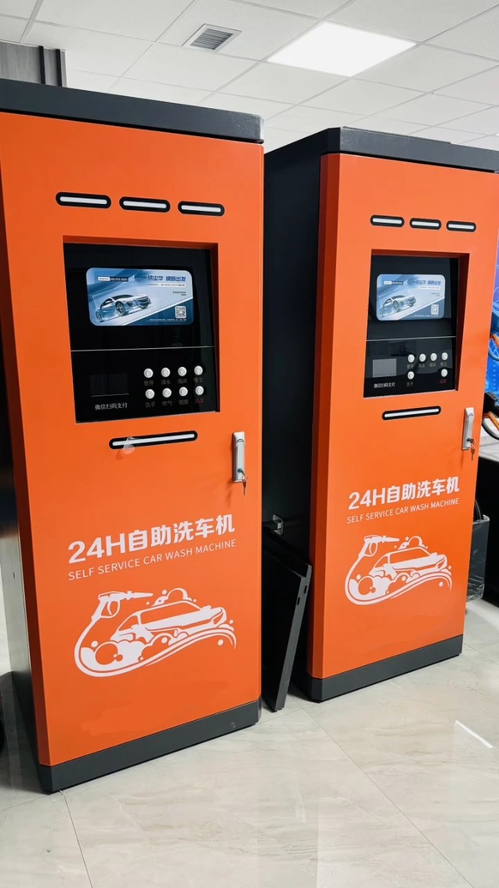 掃碼自助洗車(chē)機(jī)