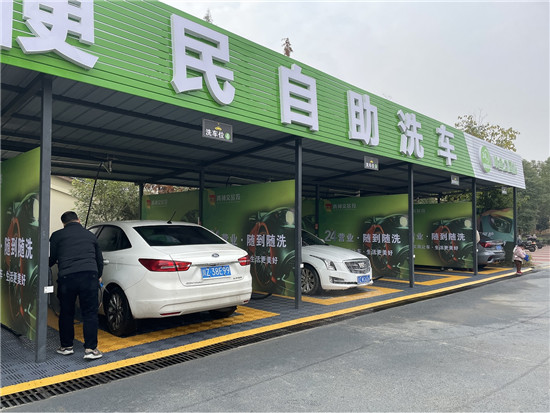 掃碼自助洗車(chē)機(jī)